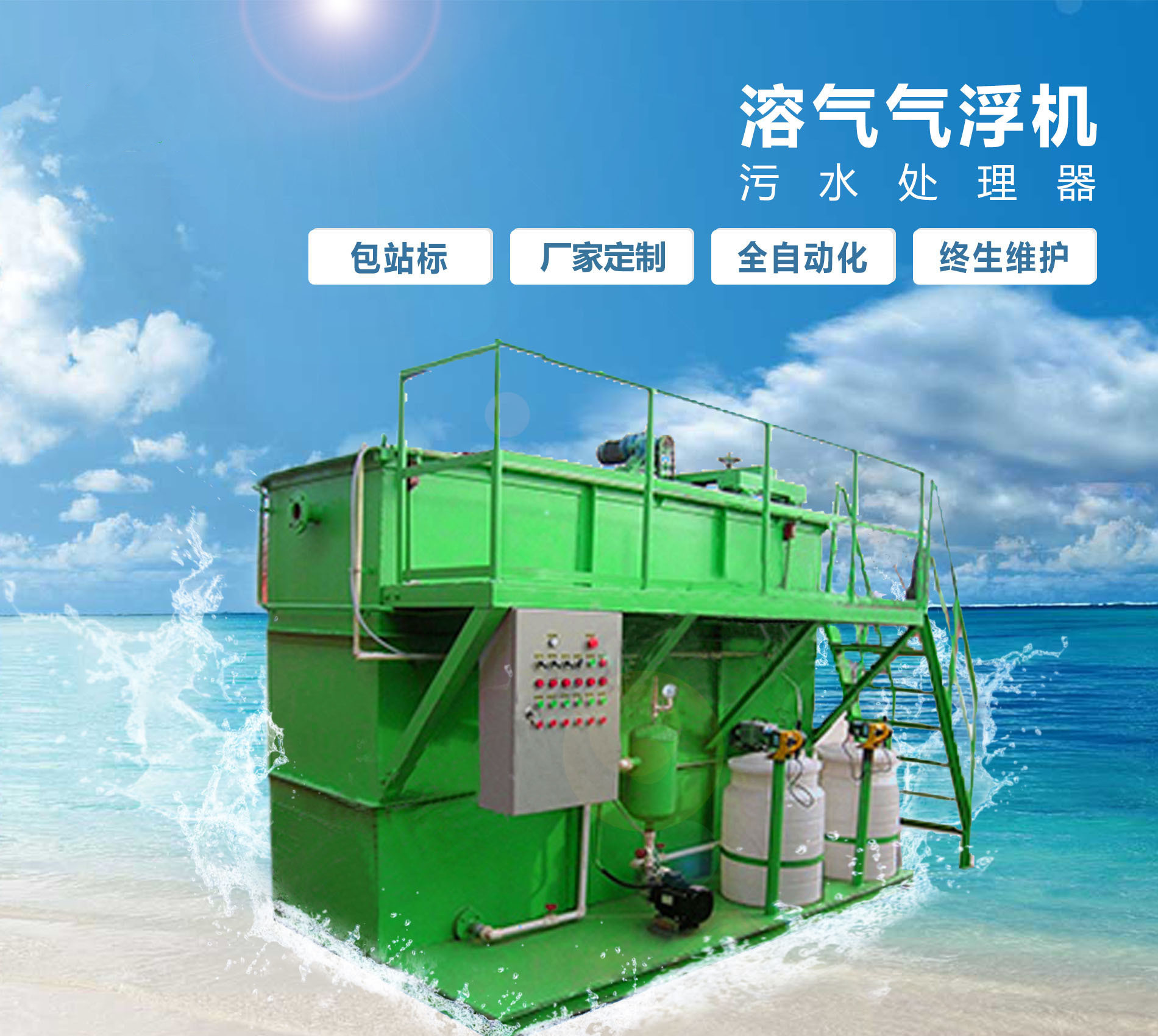 湖南溶气气浮机