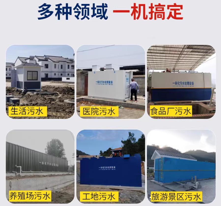 湖南场景全覆盖！甘肃嘉源通一体化污水处理设备，适配城乡工业全场景污水治理